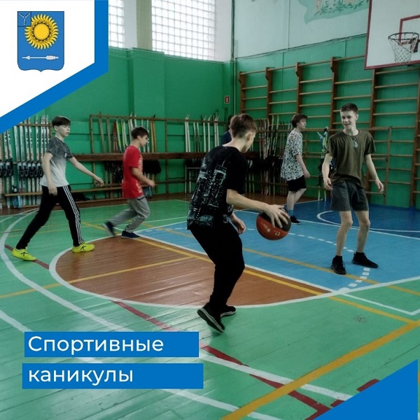 Соревнования по баскетболу среди юношей 8-11 классов.