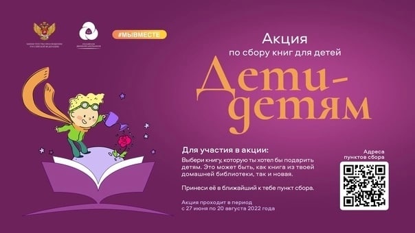 В России проходит акция «Книги – Донбассу».