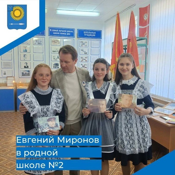 2 сентября нашу школу посетил известный выпускник - Евгений Миронов.