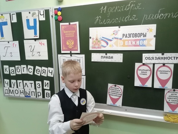 11 декабря в школе №2 им.В.А. Коновалова прошло очередное занятие внеурочного цикла «Разговоры о важном».