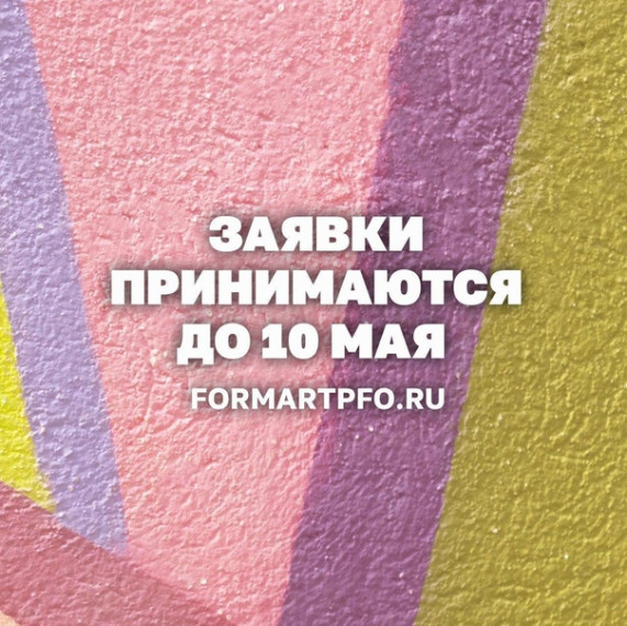 Фестиваль стрит-арта ПФО «ФормART» 2023.