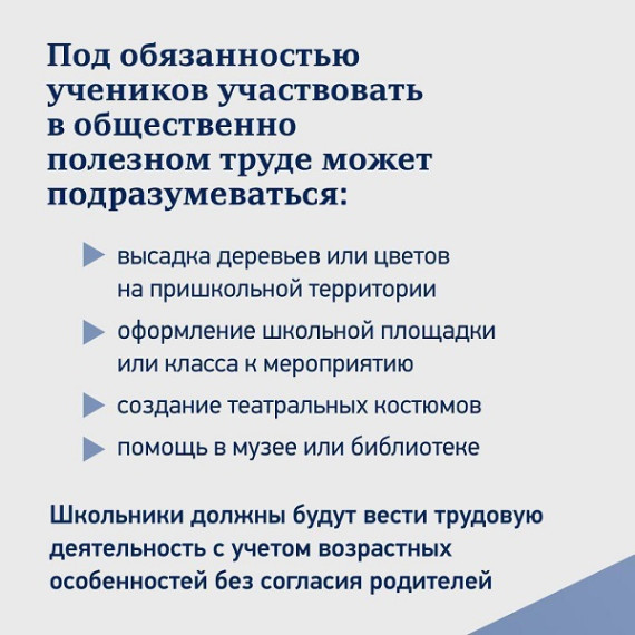С 1 сентября школы Саратовской области заработают по-новому.