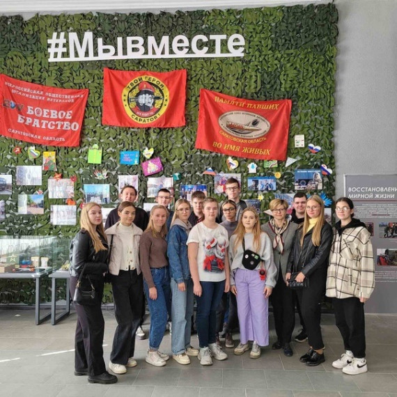 Учащиеся 10а и 11а классов школы №2 им. В.А. Коновалова посетили Музей истории СВО города Саратова.