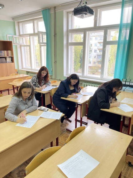 Всероссийский педагогический диктант – 2023.