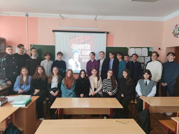 11 января 2024 ученики 9в класса приняли участие в международной акции &quot;Панфилов с нами&quot;.