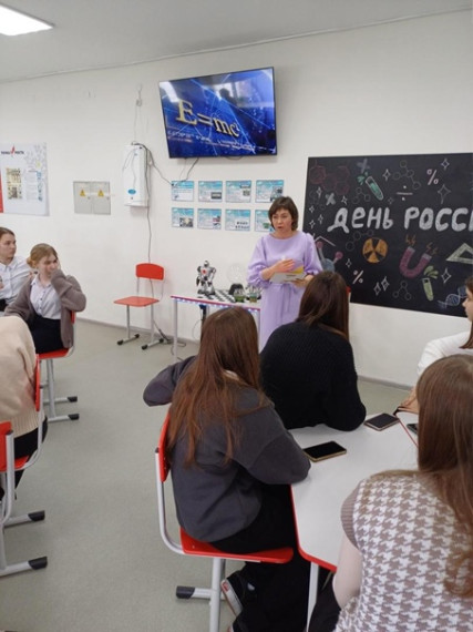 В нашей школе прошли мероприятия, посвященные Дню российской науки..
